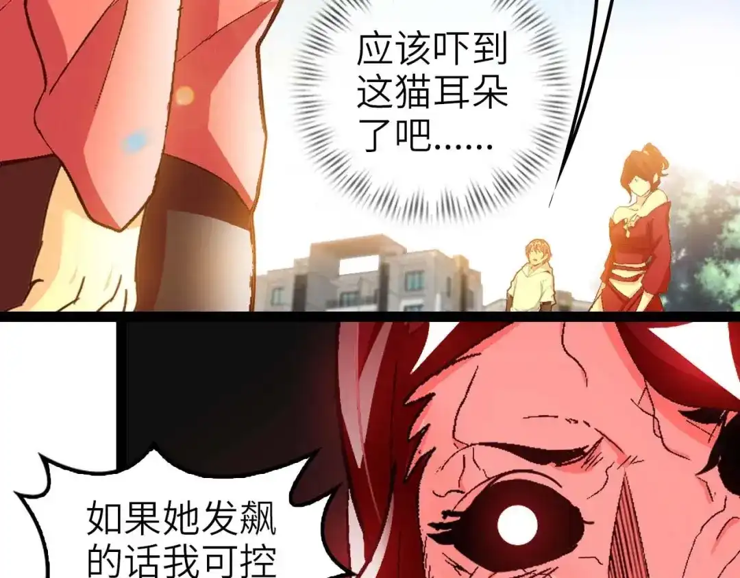 《我是无敌大天才》第103话 史上最艰难的困境！ 第20页