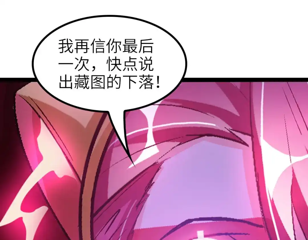 《我是无敌大天才》第103话 史上最艰难的困境！ 第48页