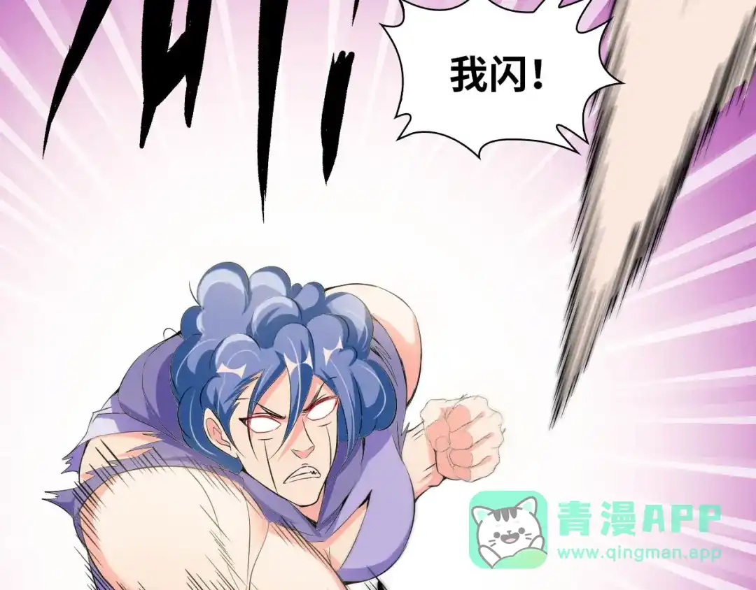 《我是无敌大天才》第103话 史上最艰难的困境！ 第61页