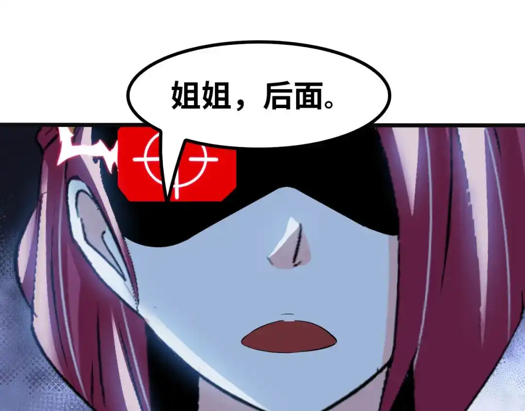 《我是无敌大天才》第103话 史上最艰难的困境！ 第78页