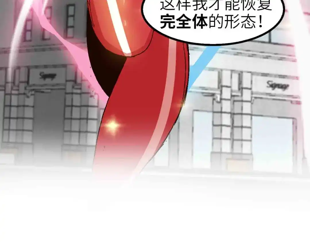 《我是无敌大天才》第104话 同门校友的决斗！ 第84页