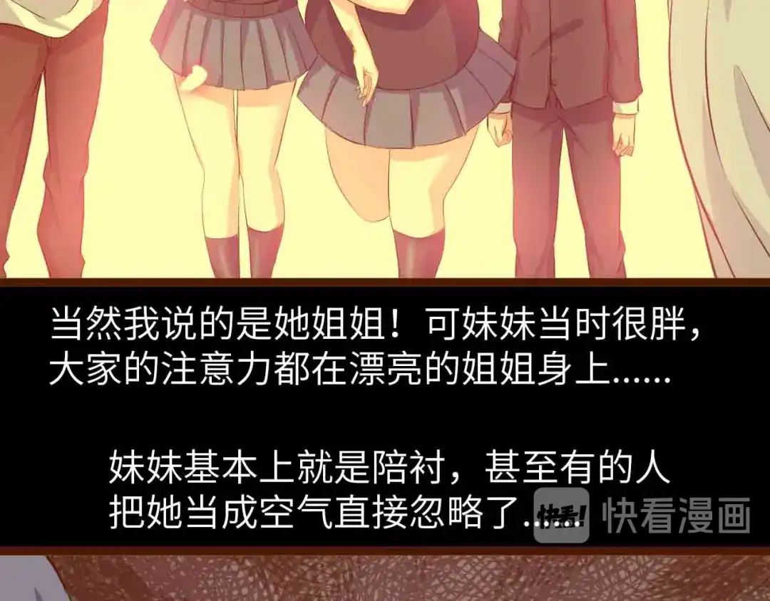 《我是无敌大天才》第104话 同门校友的决斗！ 第28页
