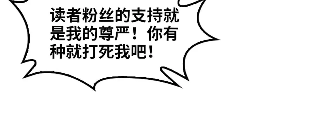 《我是无敌大天才》第104话 同门校友的决斗！ 第100页