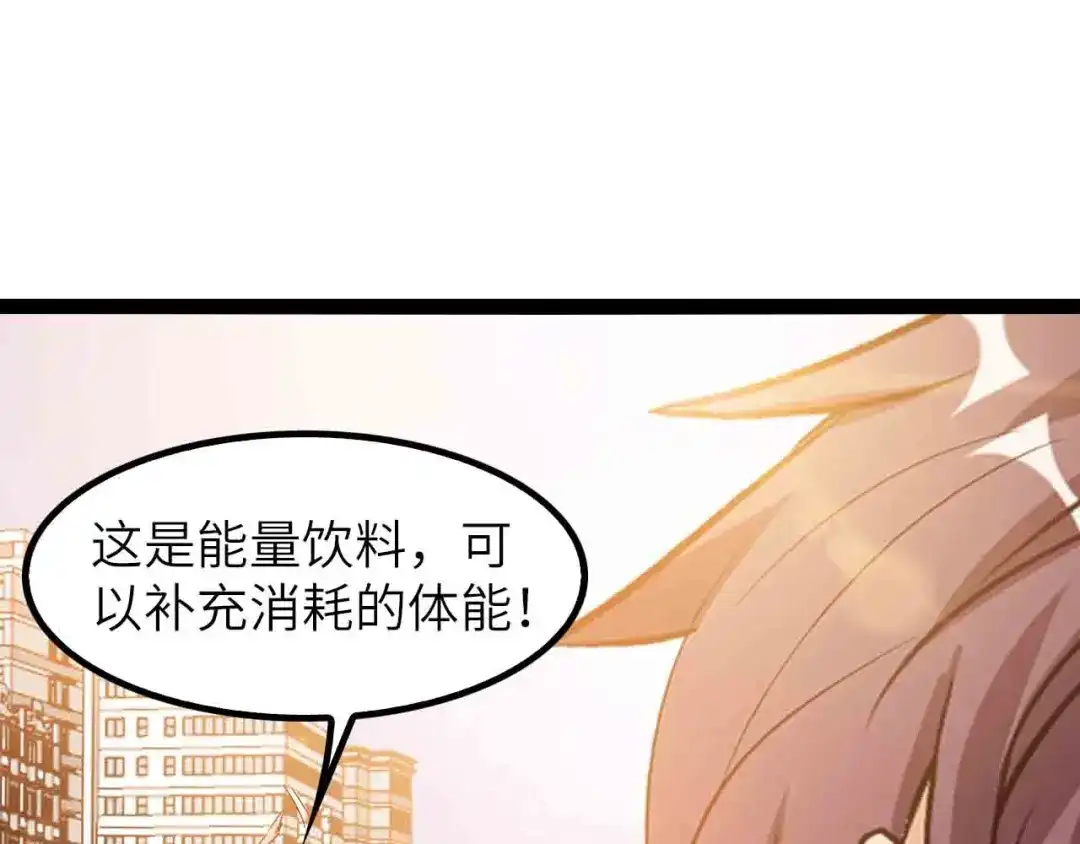 《我是无敌大天才》第104话 同门校友的决斗！ 第50页