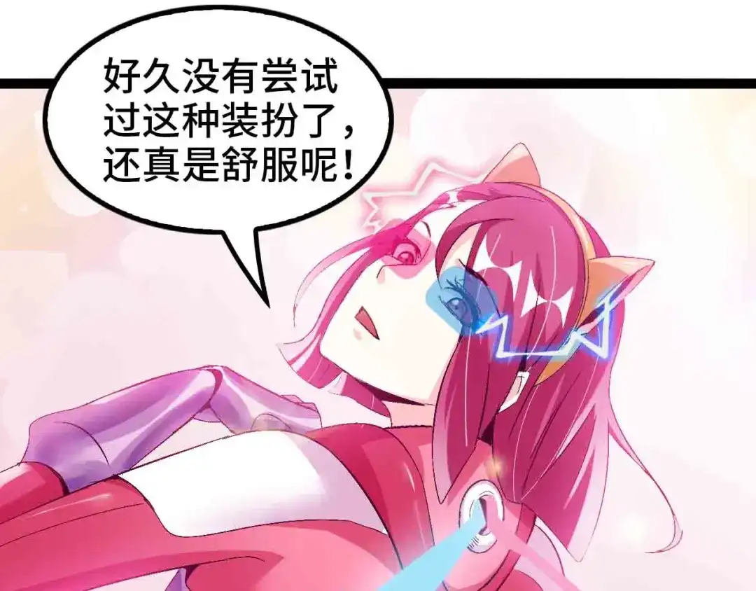 《我是无敌大天才》第104话 同门校友的决斗！ 第85页