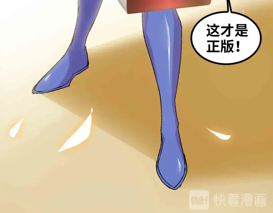《我是无敌大天才》第104话 同门校友的决斗！ 第59页