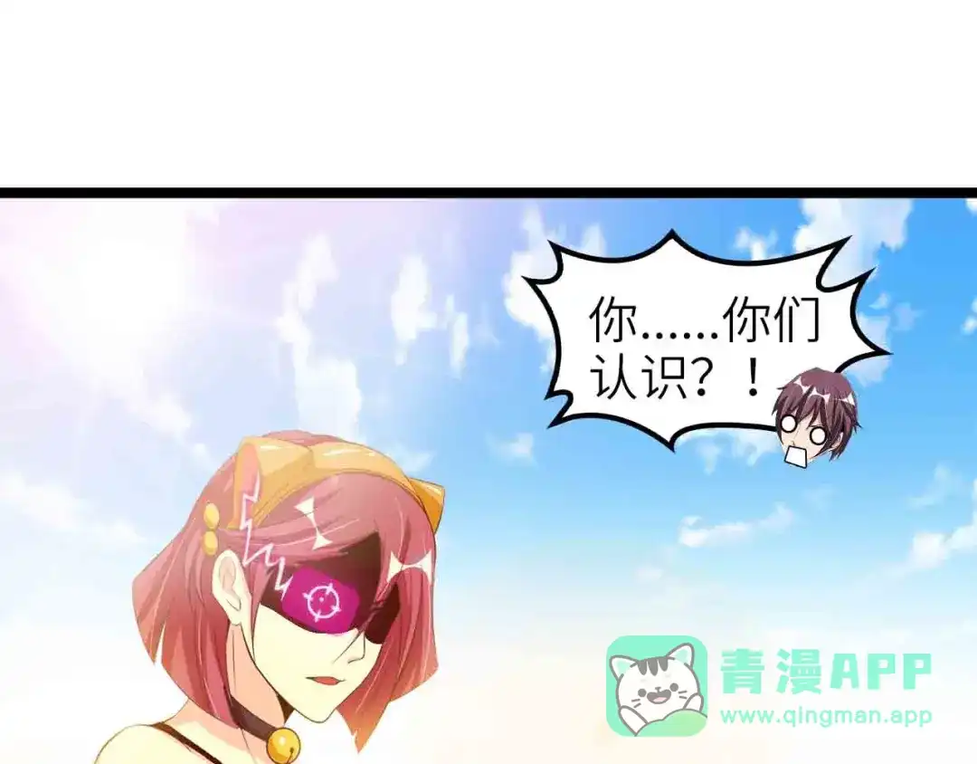 《我是无敌大天才》第104话 同门校友的决斗！ 第21页