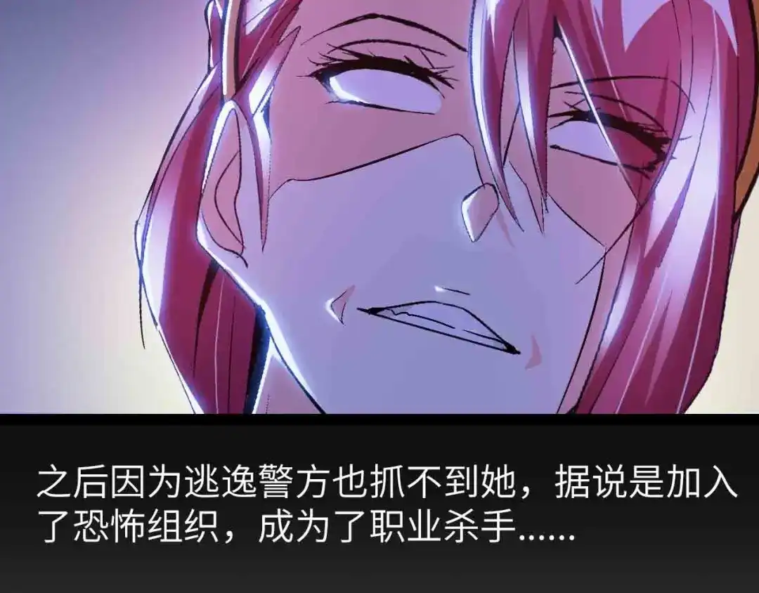 《我是无敌大天才》第104话 同门校友的决斗！ 第33页