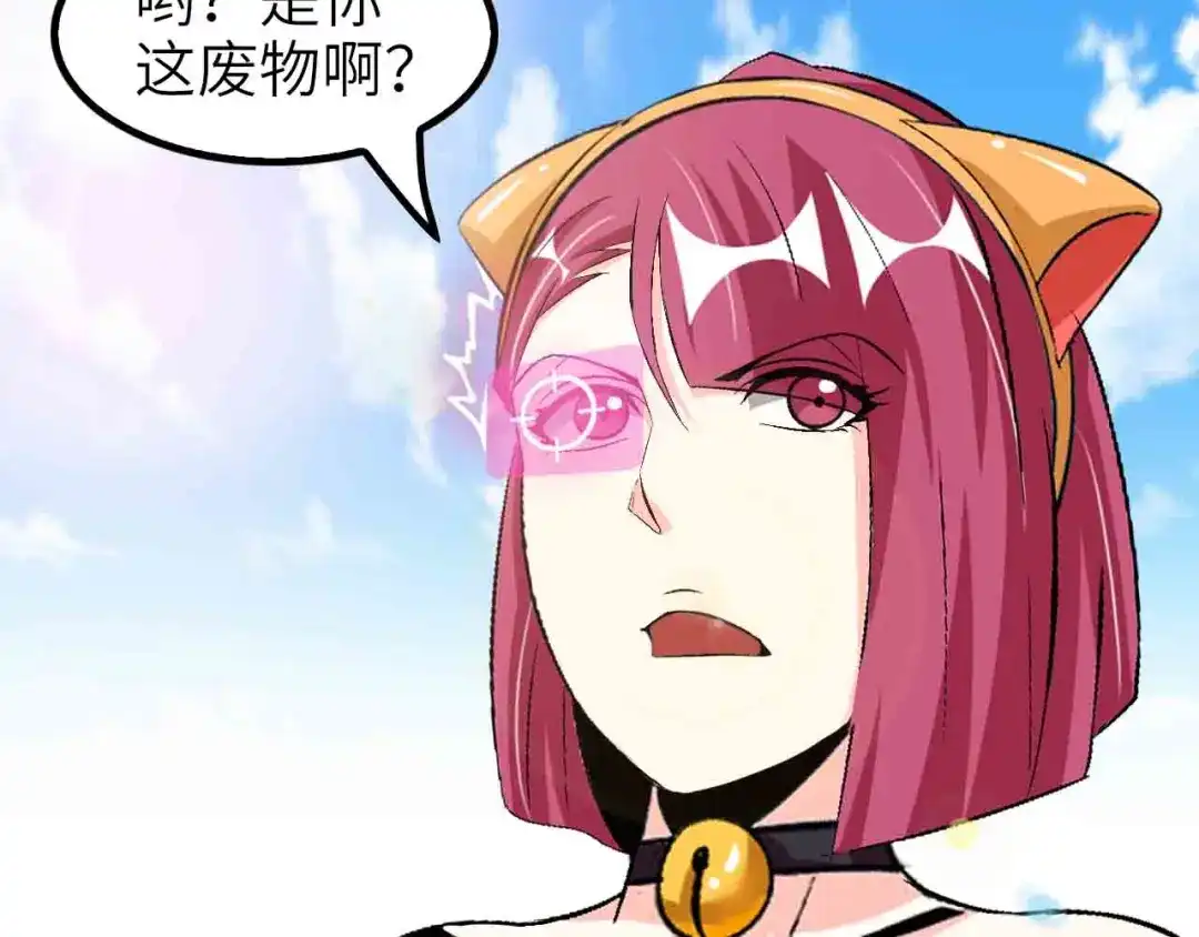 《我是无敌大天才》第104话 同门校友的决斗！ 第19页