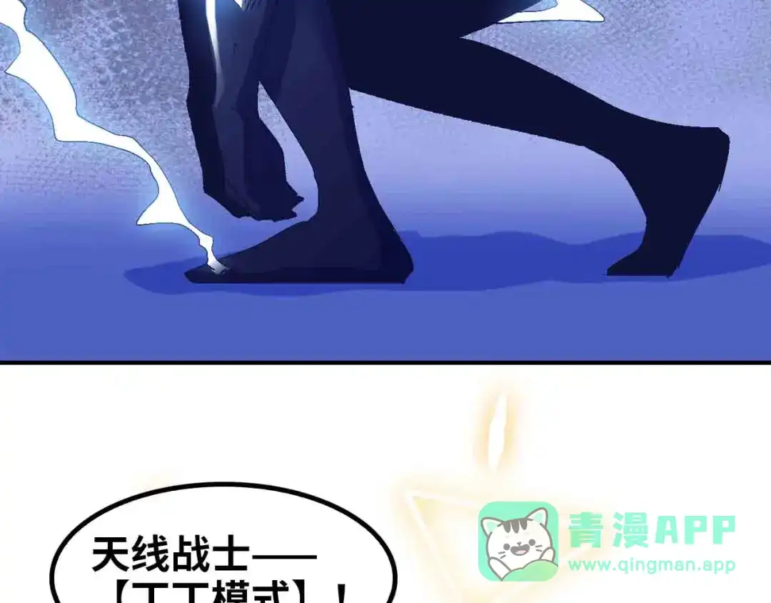 《我是无敌大天才》第104话 同门校友的决斗！ 第56页