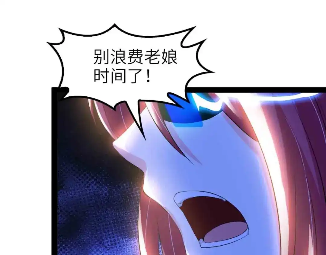 《我是无敌大天才》第104话 同门校友的决斗！ 第64页