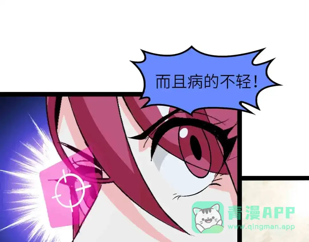 《我是无敌大天才》第104话 同门校友的决斗！ 第11页