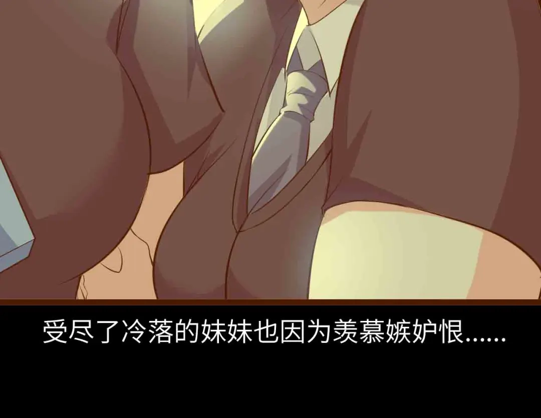 《我是无敌大天才》第104话 同门校友的决斗！ 第30页
