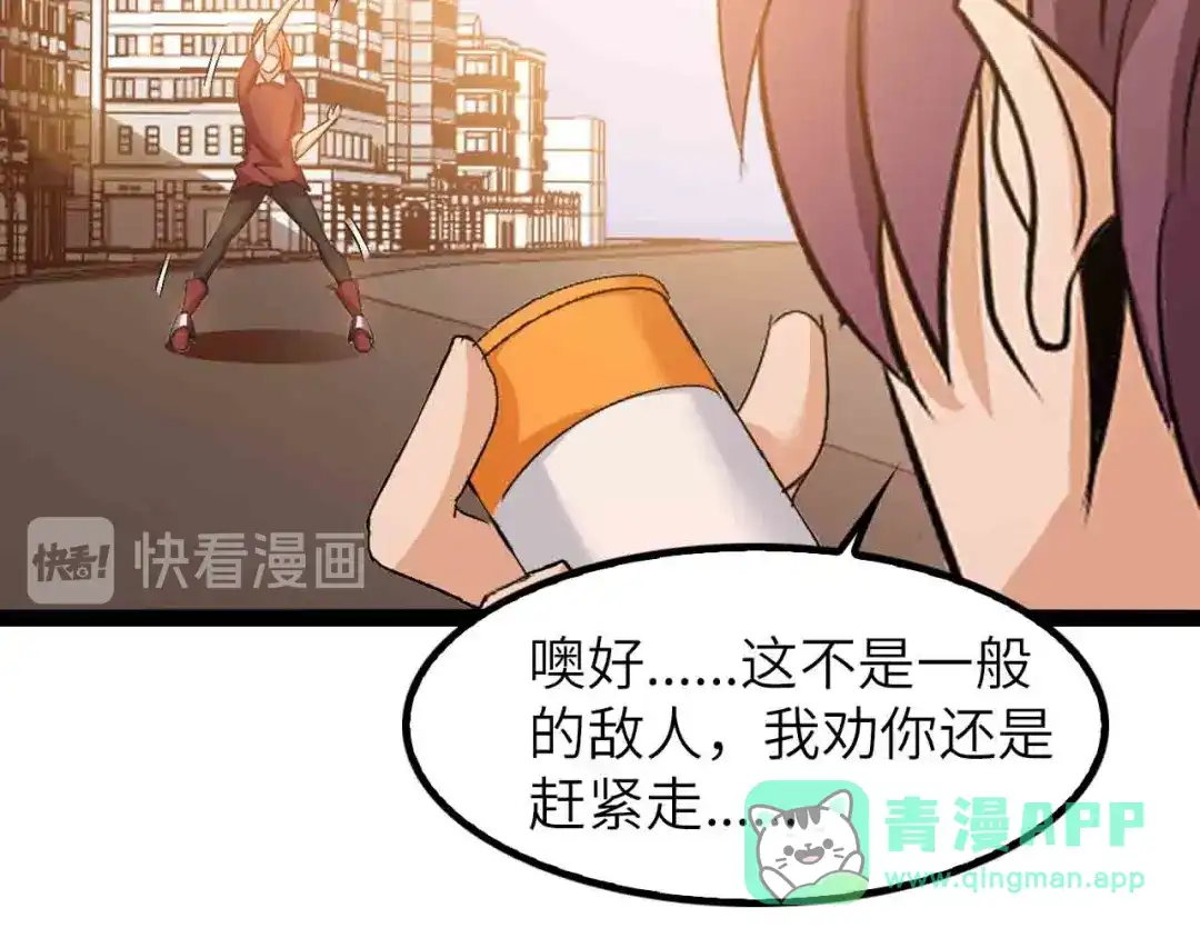 《我是无敌大天才》第104话 同门校友的决斗！ 第51页