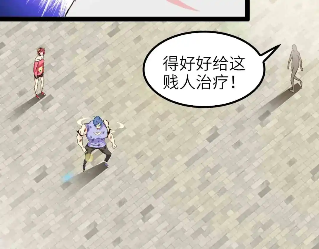《我是无敌大天才》第104话 同门校友的决斗！ 第12页
