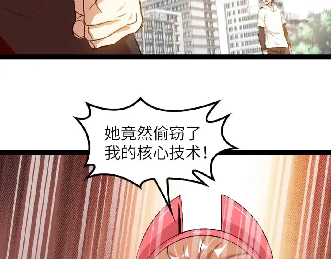 《我是无敌大天才》第104话 同门校友的决斗！ 第38页