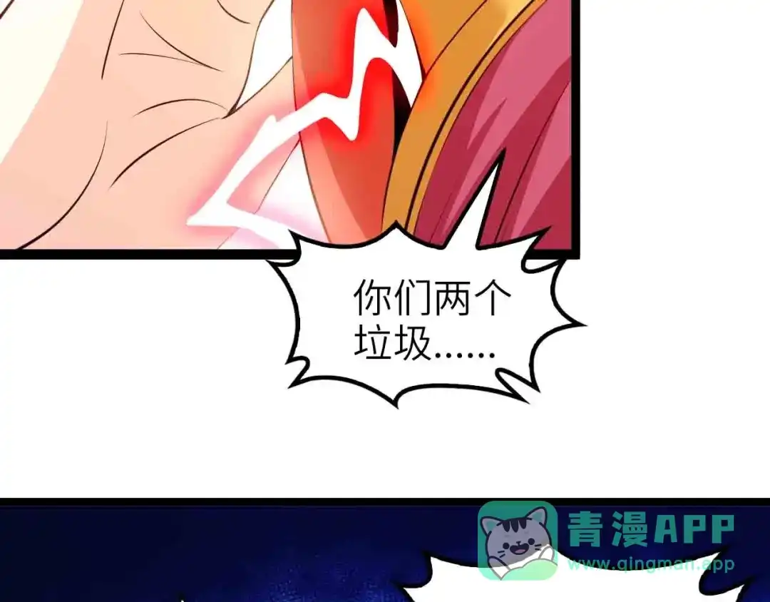 《我是无敌大天才》第104话 同门校友的决斗！ 第66页