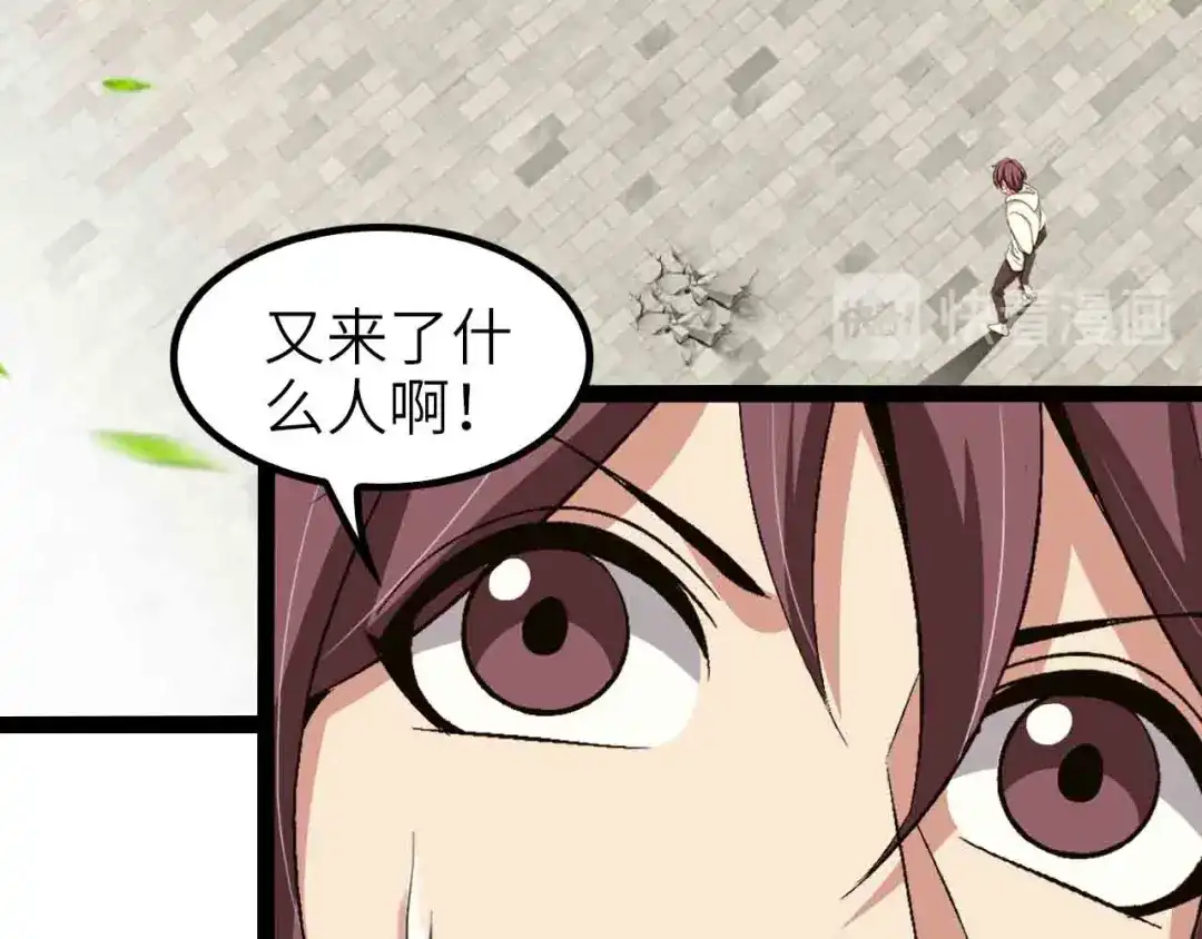 《我是无敌大天才》第104话 同门校友的决斗！ 第13页