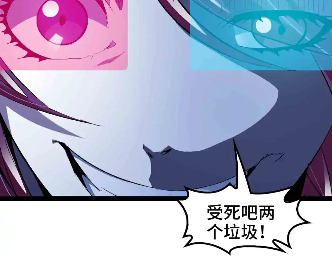《我是无敌大天才》第104话 同门校友的决斗！ 第88页