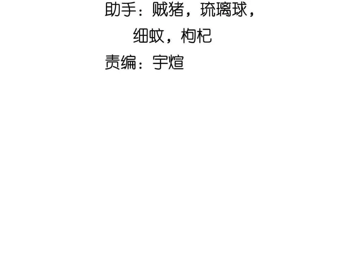《我是无敌大天才》第104话 同门校友的决斗！ 第9页