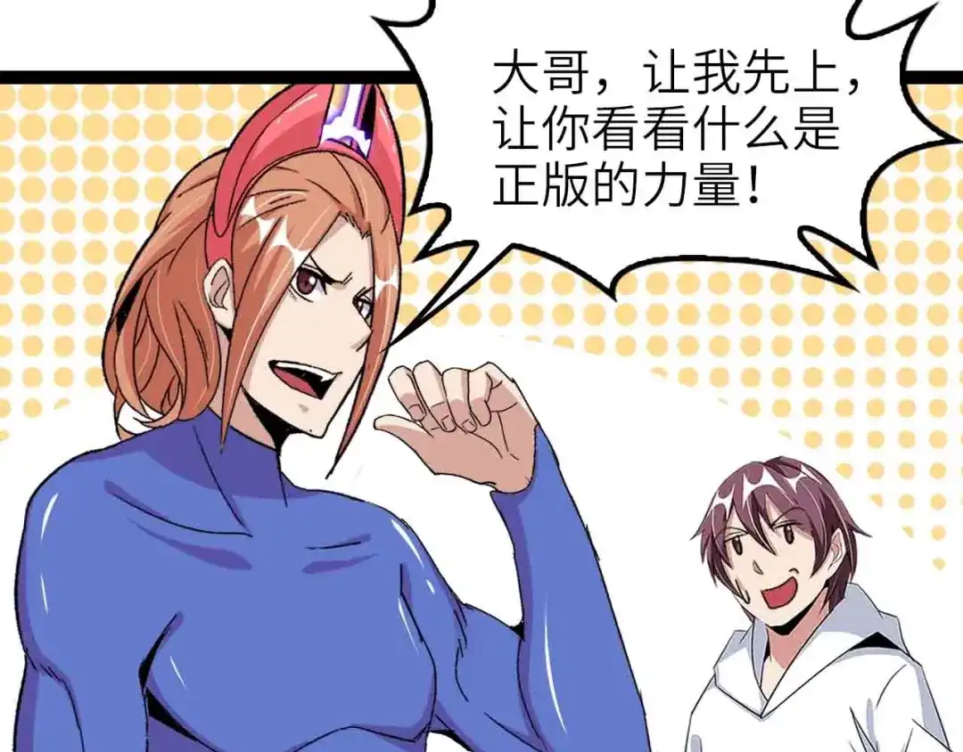 《我是无敌大天才》第104话 同门校友的决斗！ 第62页