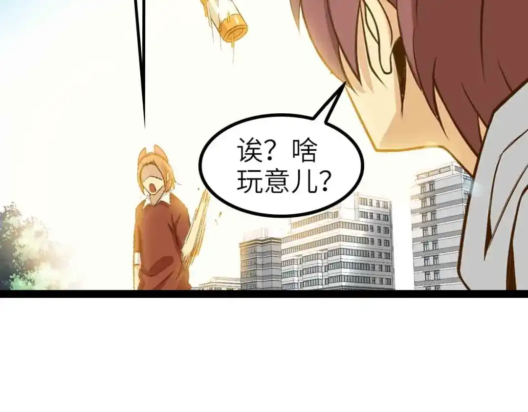 《我是无敌大天才》第104话 同门校友的决斗！ 第49页