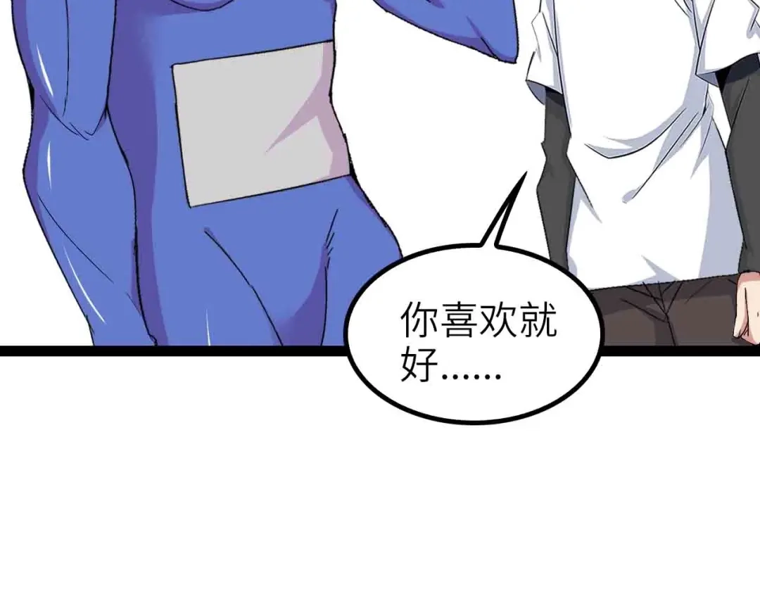 《我是无敌大天才》第104话 同门校友的决斗！ 第63页