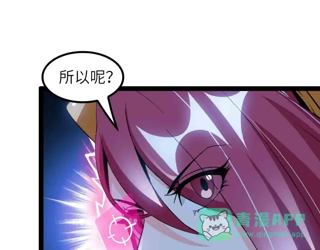 《我是无敌大天才》第104话 同门校友的决斗！ 第41页