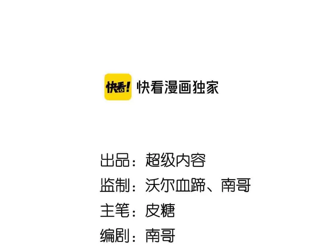 《我是无敌大天才》第104话 同门校友的决斗！ 第8页