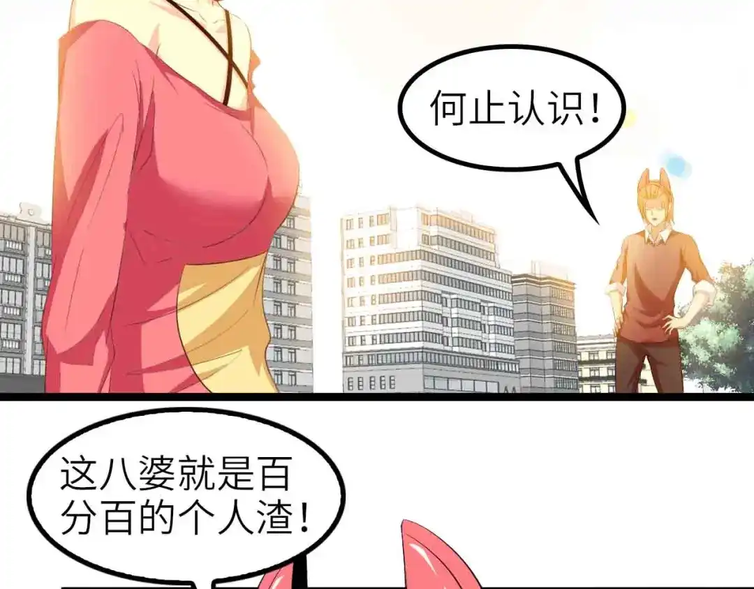 《我是无敌大天才》第104话 同门校友的决斗！ 第22页