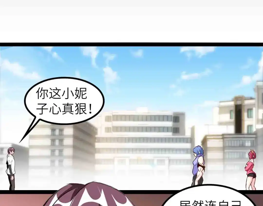 《我是无敌大天才》第104话 同门校友的决斗！ 第35页