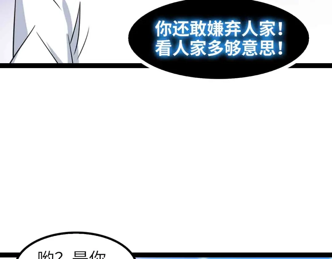 《我是无敌大天才》第104话 同门校友的决斗！ 第18页