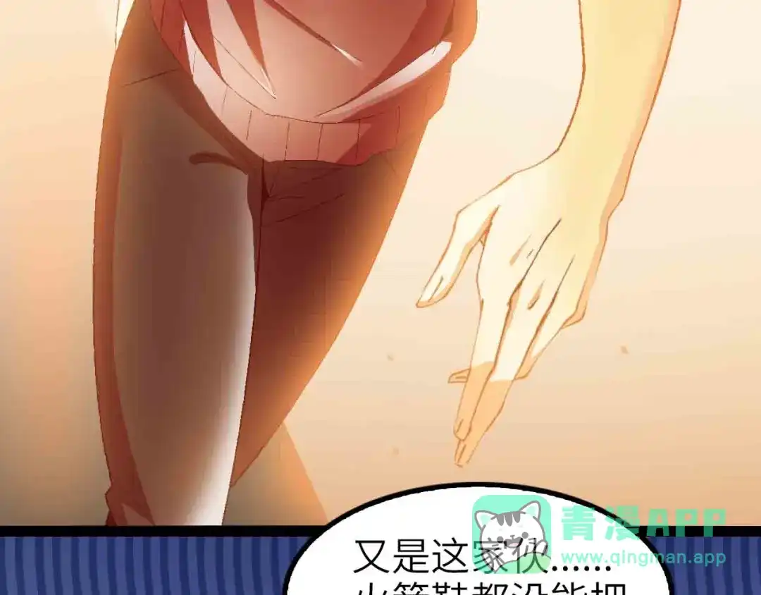 《我是无敌大天才》第104话 同门校友的决斗！ 第16页