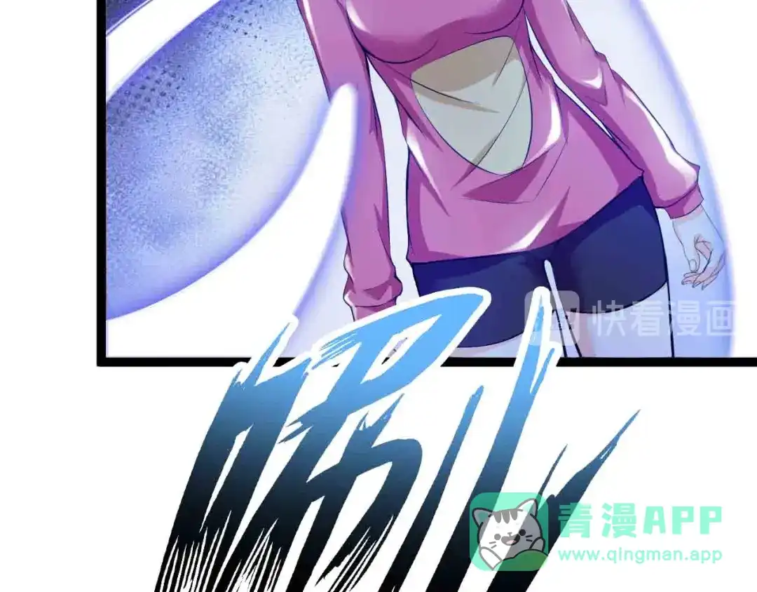 《我是无敌大天才》第104话 同门校友的决斗！ 第76页