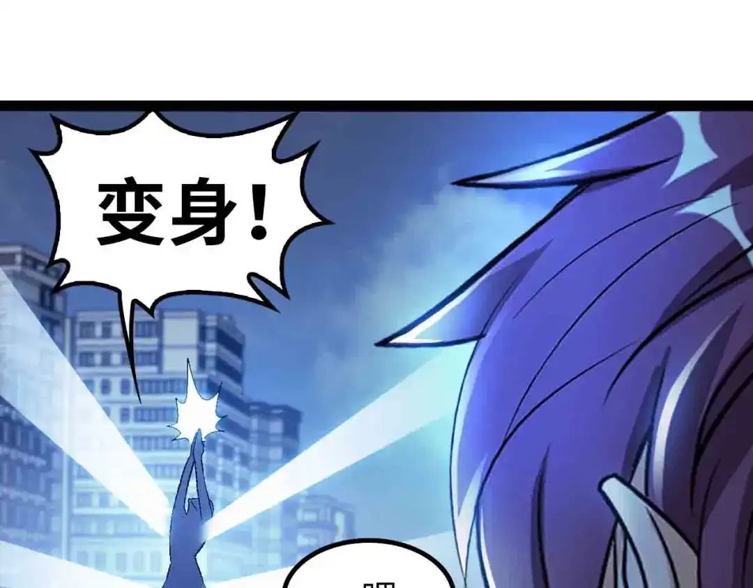 《我是无敌大天才》第104话 同门校友的决斗！ 第52页