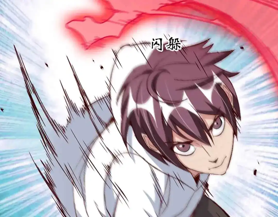 《我是无敌大天才》第105话 完全体？一举击溃！ 第83页