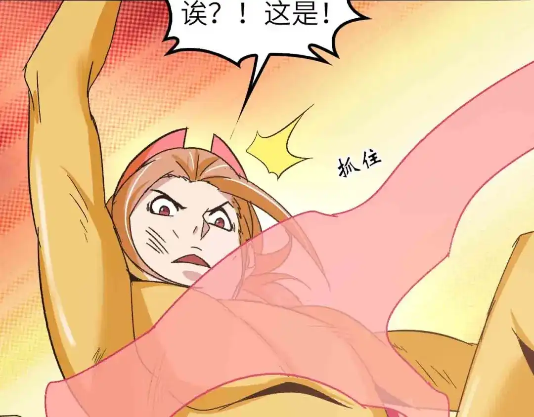 《我是无敌大天才》第105话 完全体？一举击溃！ 第63页