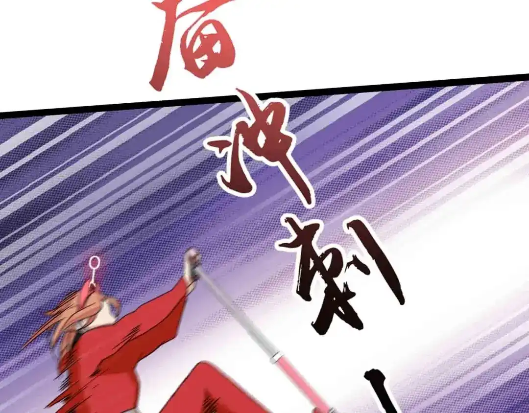《我是无敌大天才》第105话 完全体？一举击溃！ 第38页