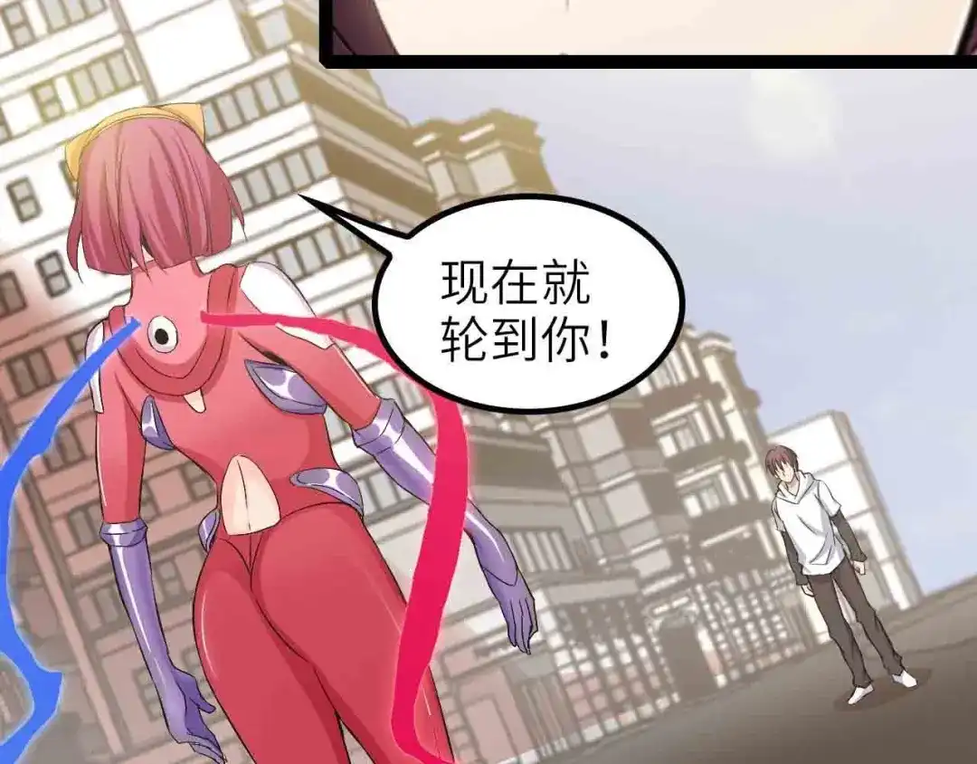《我是无敌大天才》第105话 完全体？一举击溃！ 第45页