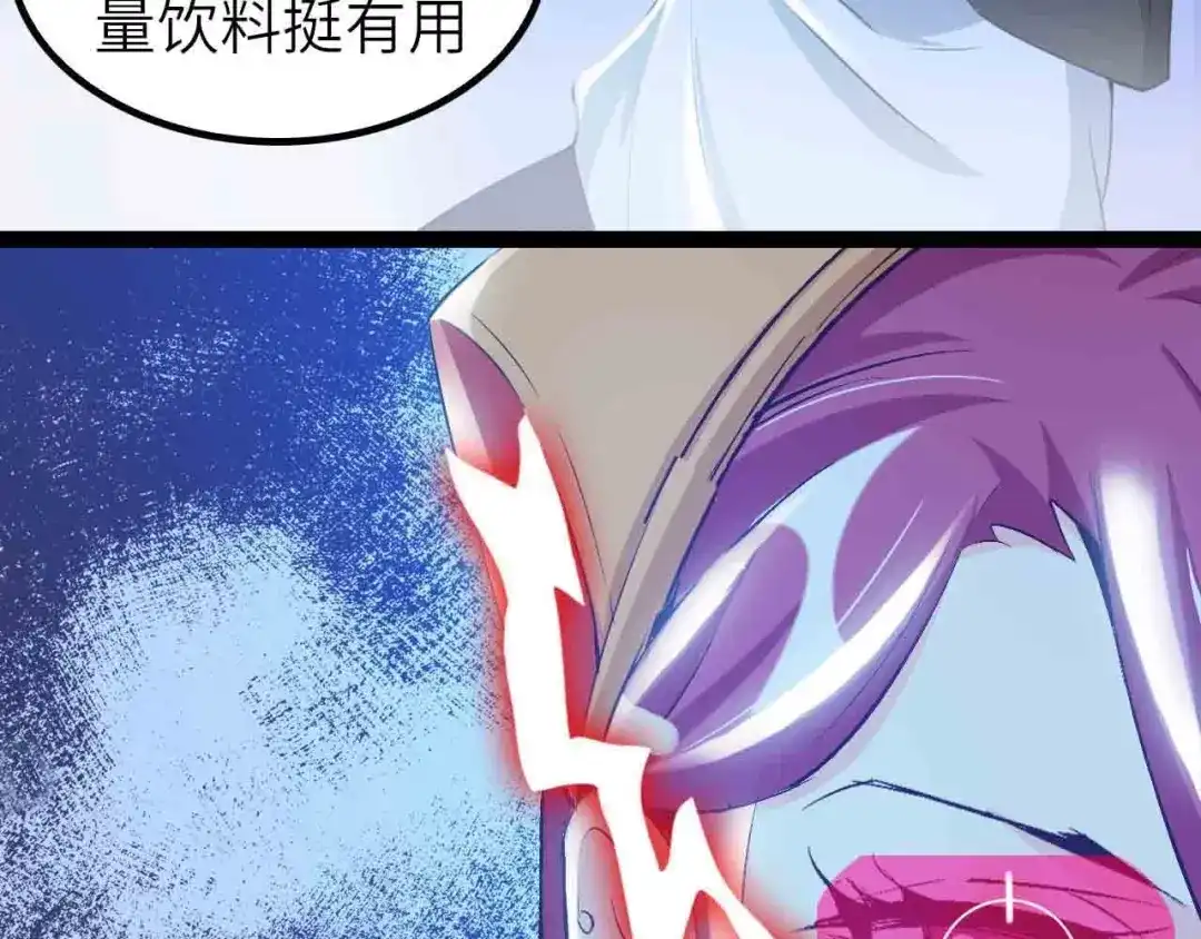 《我是无敌大天才》第105话 完全体？一举击溃！ 第48页
