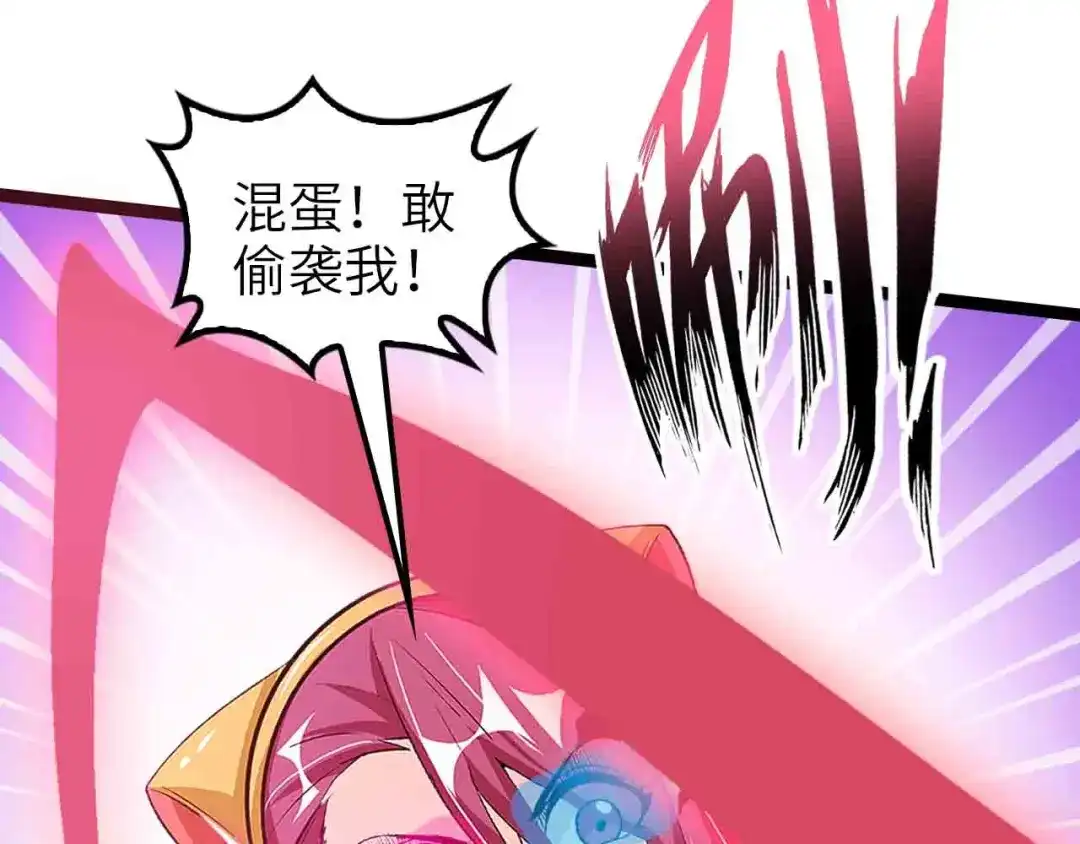 《我是无敌大天才》第105话 完全体？一举击溃！ 第77页