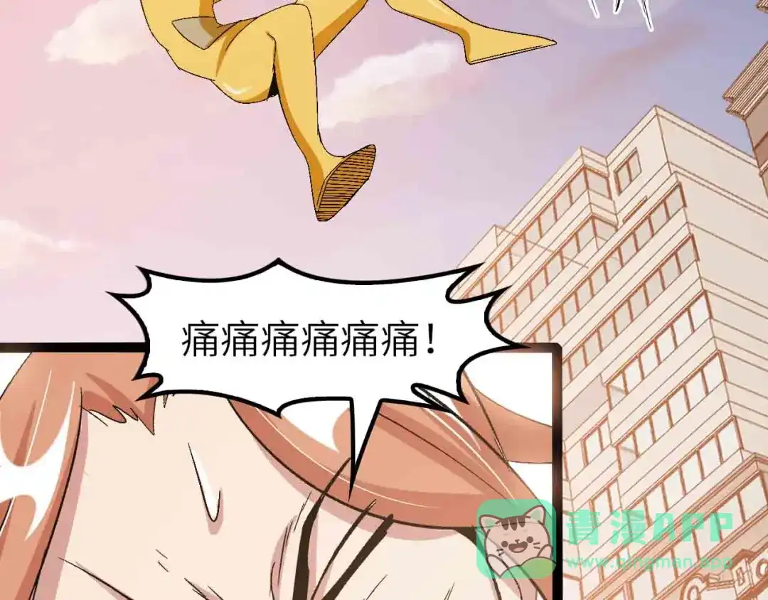 《我是无敌大天才》第105话 完全体？一举击溃！ 第61页