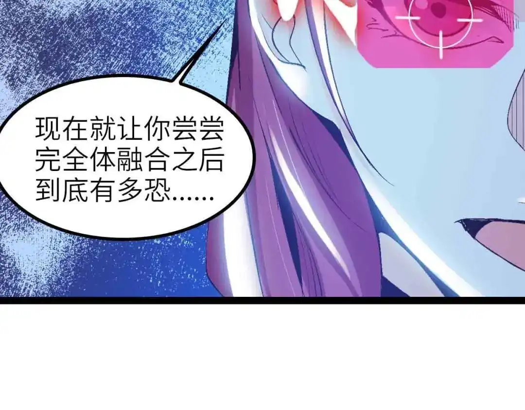 《我是无敌大天才》第105话 完全体？一举击溃！ 第49页