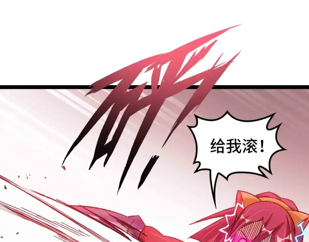 《我是无敌大天才》第105话 完全体？一举击溃！ 第28页