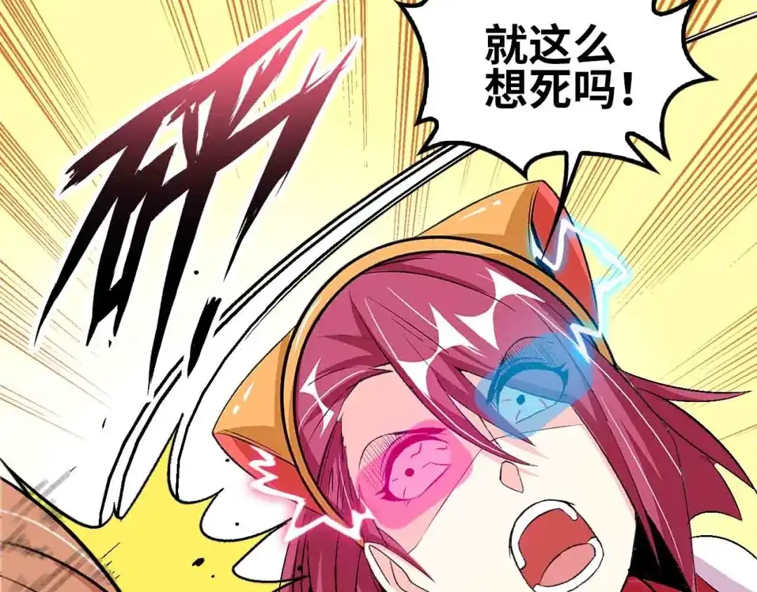 《我是无敌大天才》第105话 完全体？一举击溃！ 第57页