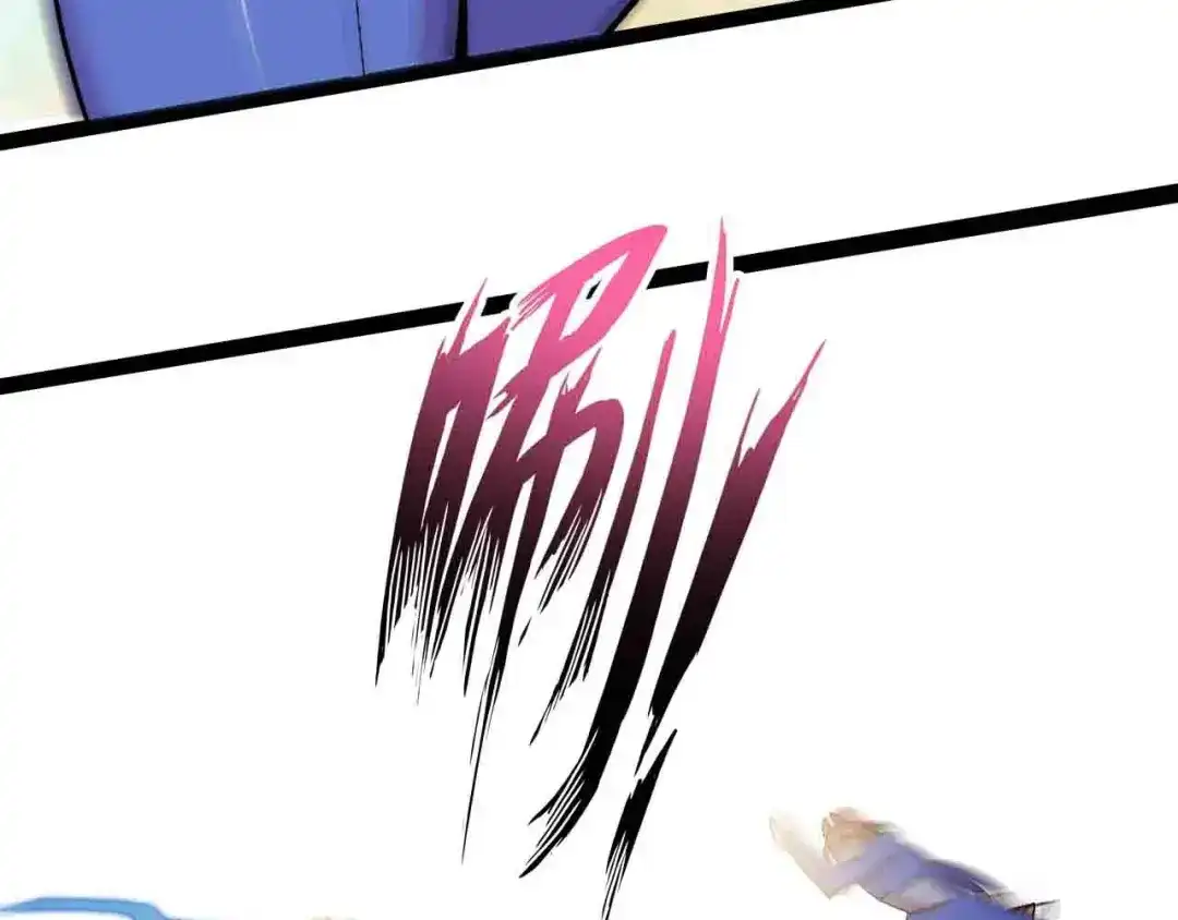 《我是无敌大天才》第105话 完全体？一举击溃！ 第5页