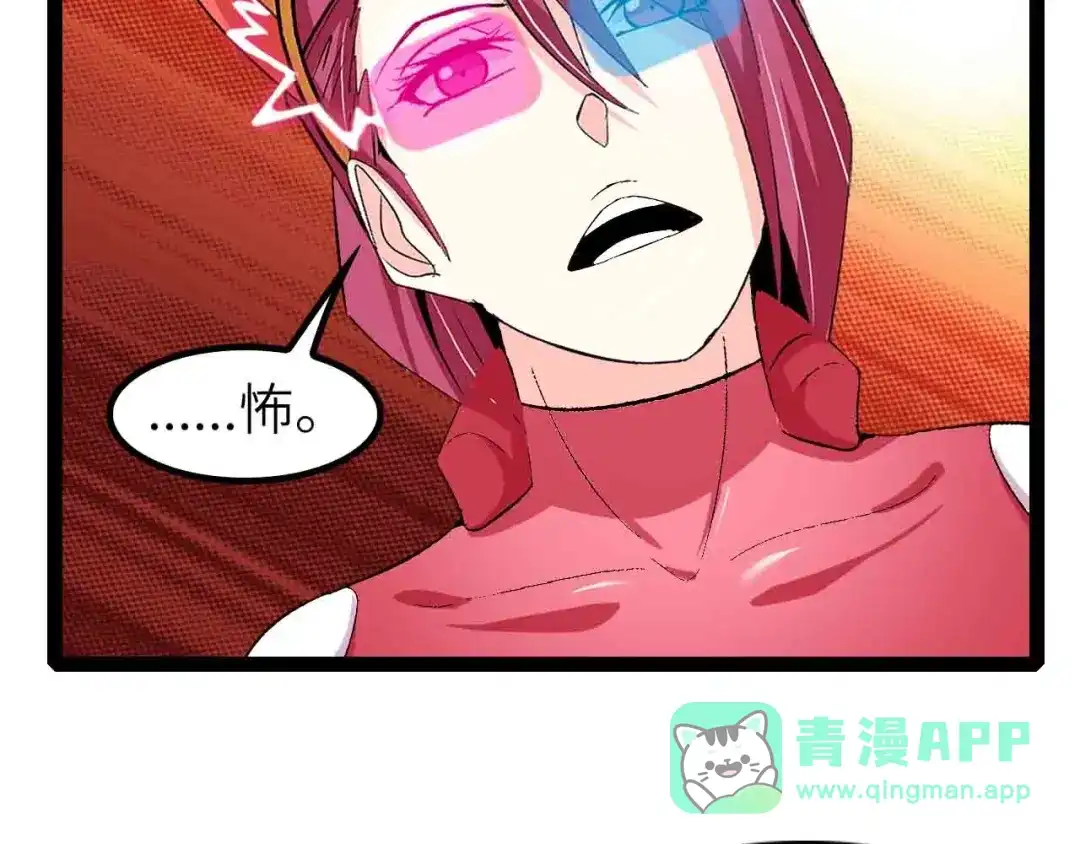 《我是无敌大天才》第105话 完全体？一举击溃！ 第51页