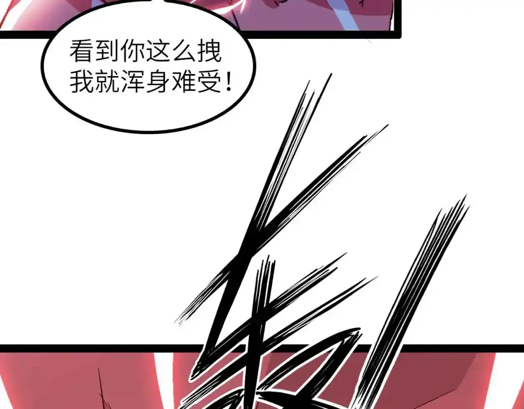 《我是无敌大天才》第106话 所谓史诗级的战斗 第14页