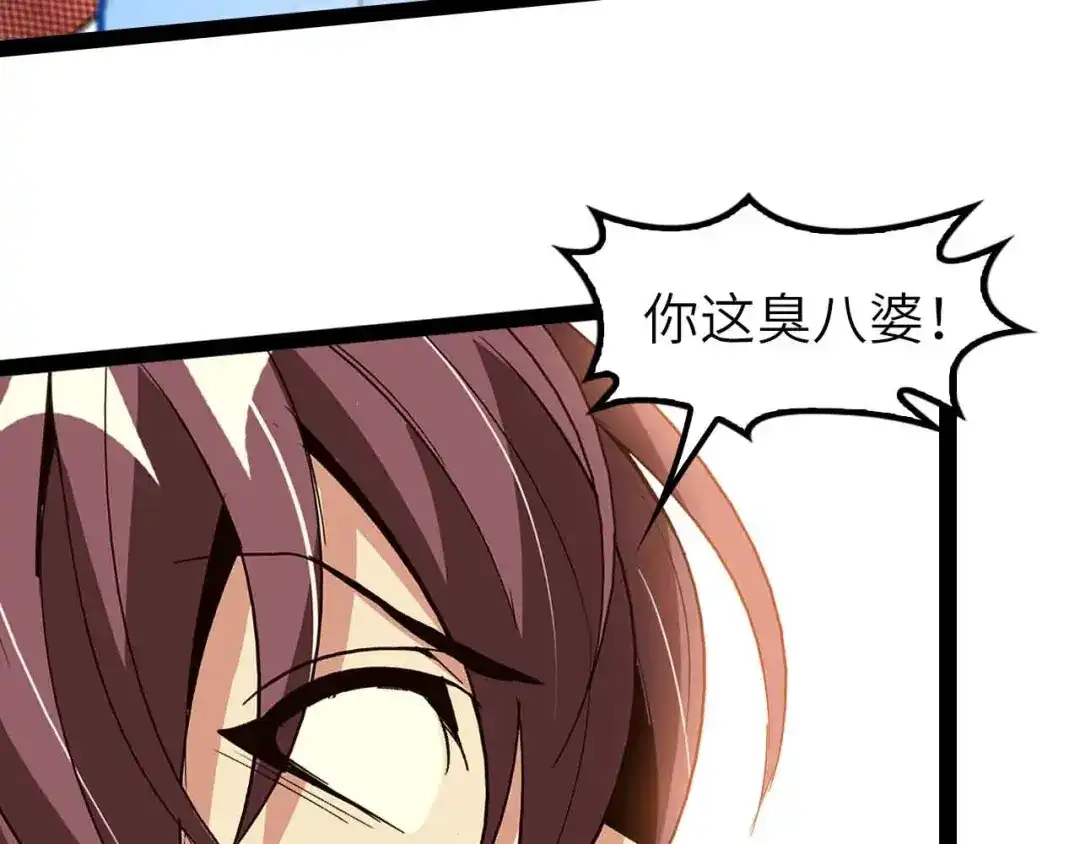 《我是无敌大天才》第106话 所谓史诗级的战斗 第80页