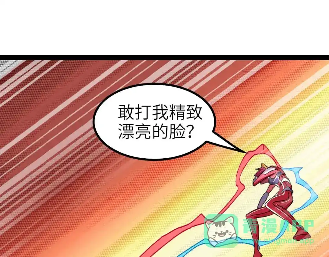 《我是无敌大天才》第106话 所谓史诗级的战斗 第56页